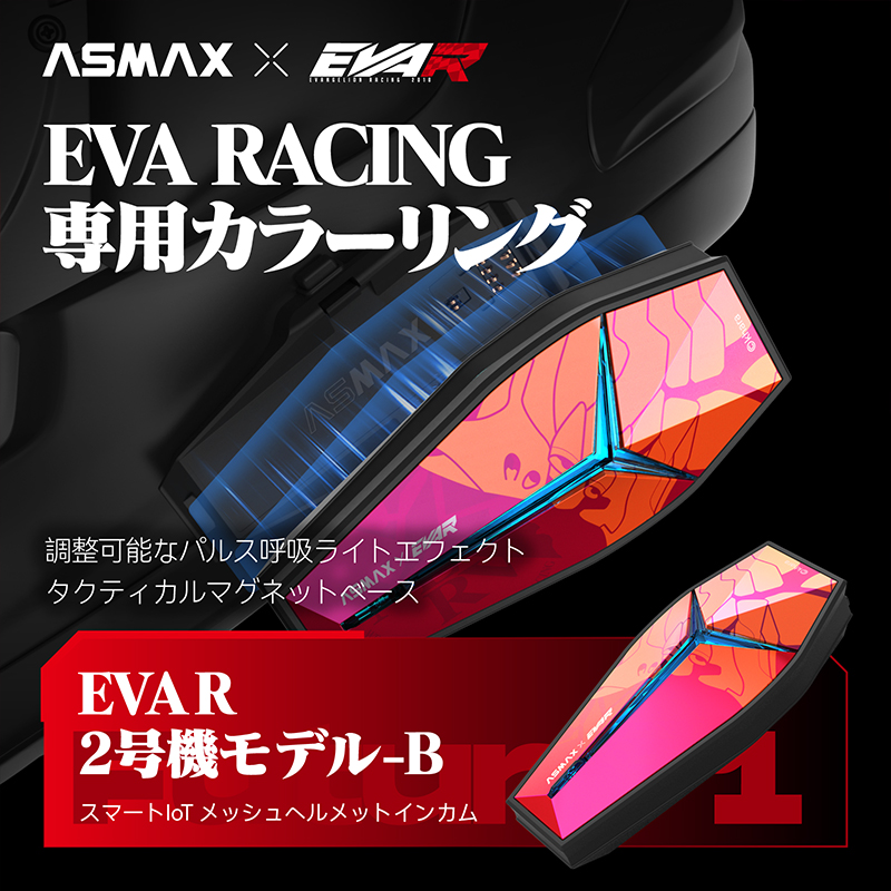 【ASMAX x EVA RACING】Future 1 インカム EVA R 初号機-A パープル(カスタムジャパン)