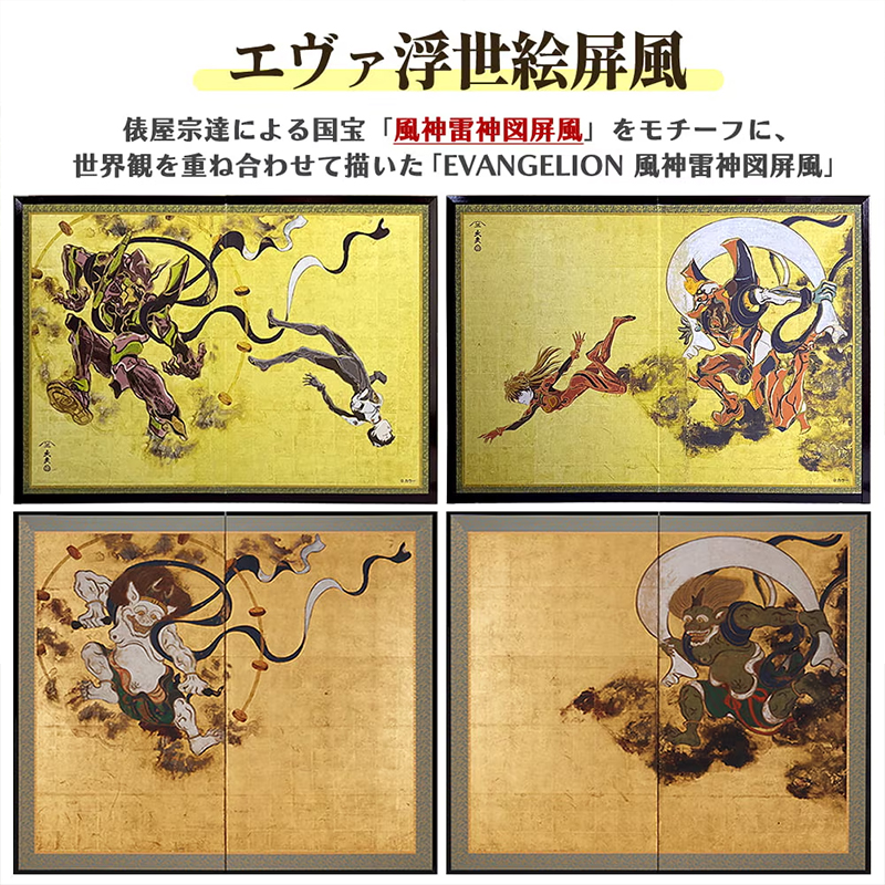 【受注生産品】エヴァ浮世絵屏風「EVANGELION風神雷神図屏風」風神図:2号機/アスカ(版三)