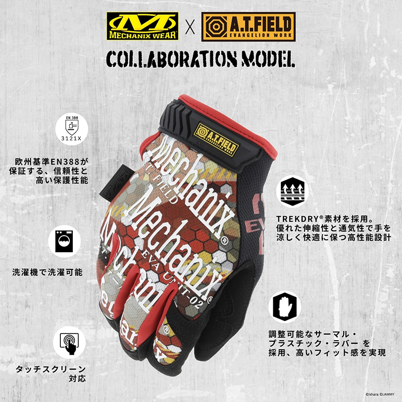 【MECHANIX WEAR × A.T.FIELD】オリジナルグローブ(2号機)(メカニクスウェアジャパン) SM