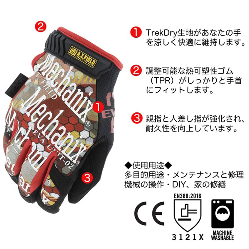 【MECHANIX WEAR × A.T.FIELD】オリジナルグローブ(2号機)(メカニクスウェアジャパン) SM