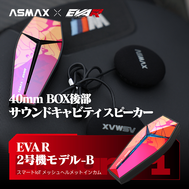 【ASMAX x EVA RACING】Future 1 インカム EVA R 初号機-B パープル/グリーン(カスタムジャパン)