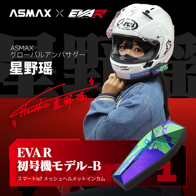 【ASMAX x EVA RACING】Future 1 インカム EVA R 初号機-A パープル(カスタムジャパン)