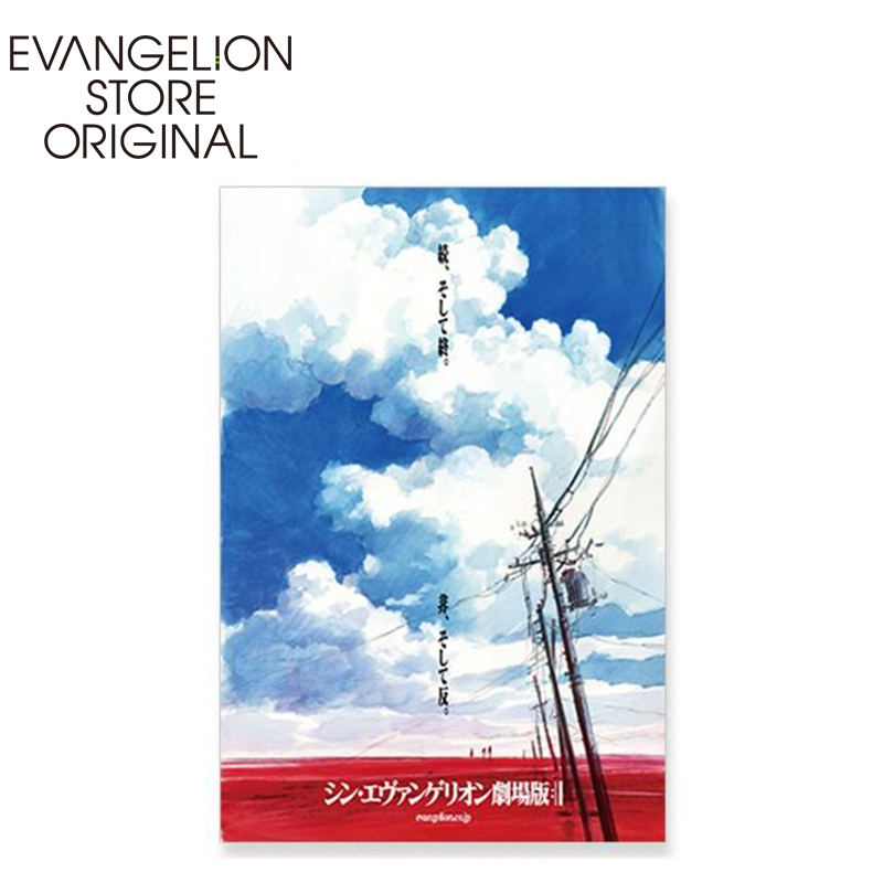 EVA STOREオリジナル シン・エヴァンゲリオン劇場版 ポストカード(赤い大地)