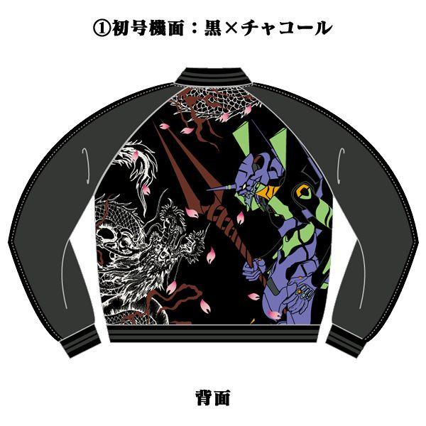 EVA×錦　初号機／2号機　総刺繍リバーシブルスカジャン