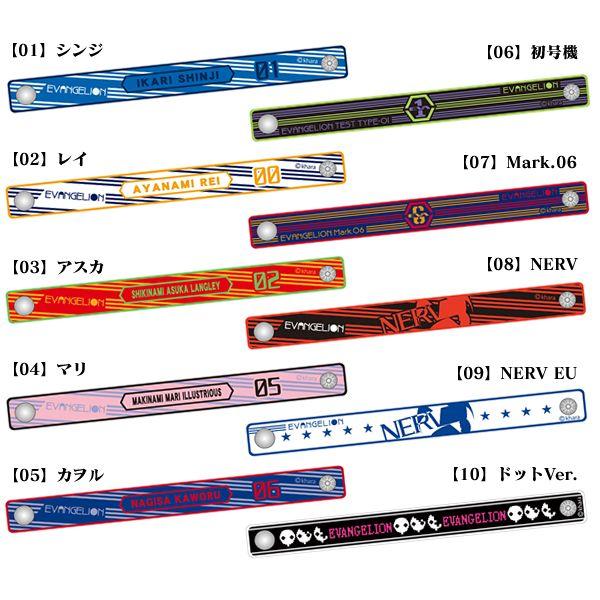 ヱヴァンゲリヲン新劇場版 ラバーブレスレット10本パック（ムービック）