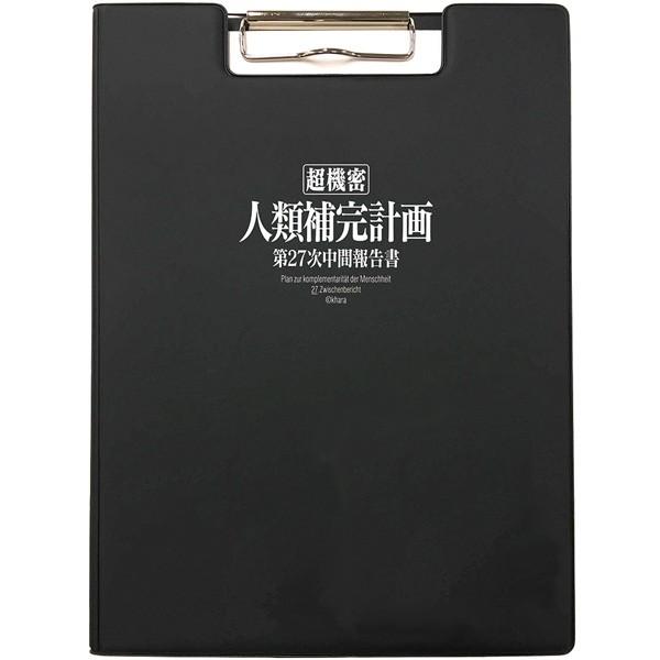 ヱヴァンゲリヲン新劇場版 クリップボード（レターパッド付き）/人類補完計画