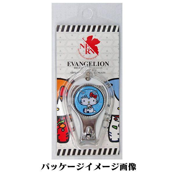 EVA x HELLO KITTY　爪切り　レイ （あすなろ舎）