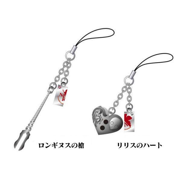 ヱヴァンゲリヲン新劇場版　ペアストラップ　槍＆ハート（ムービック）