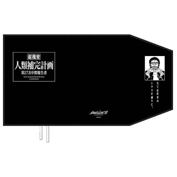 ヱヴァンゲリヲン新劇場版　人類補完計画ブックカバー（ムービック）