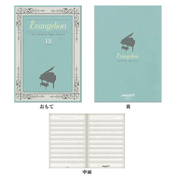 ヱヴァンゲリヲン新劇場版 シンジ＆カヲルミニノートセット（ムービック）