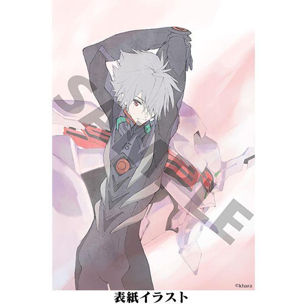 ヱヴァンゲリヲン新劇場版　カレンダー2014（ムービック）