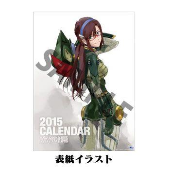 ヱヴァンゲリヲン新劇場版　カレンダー2015（ムービック）