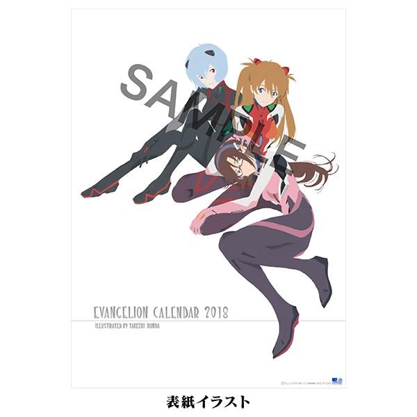 ヱヴァンゲリヲン新劇場版　カレンダー2018（ムービック）