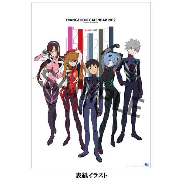 ヱヴァンゲリヲン新劇場版　カレンダー2019（ムービック）