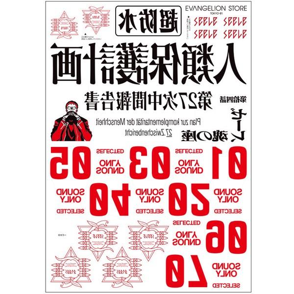 EVANGELION STORE TOKYO-01オリジナル カスタムステッカー【SEELE】