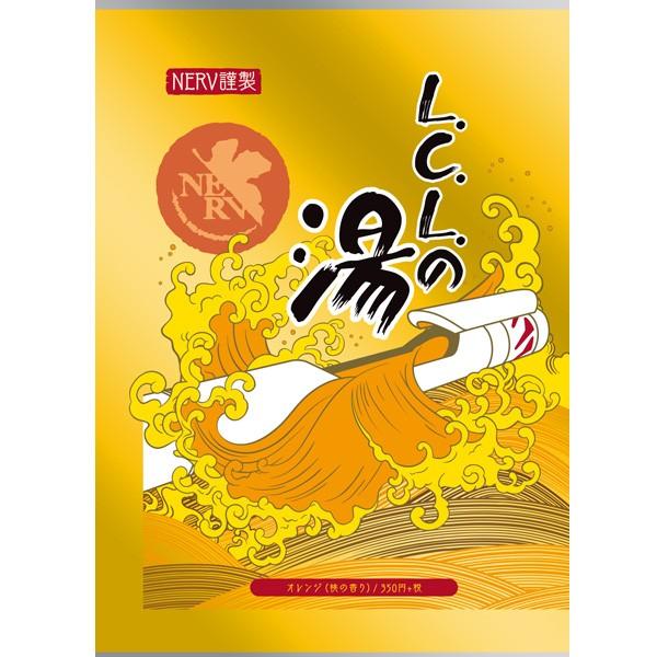 エヴァンゲリオン バスソルト【L.C.Lの湯】12個入BOX（ムービック）