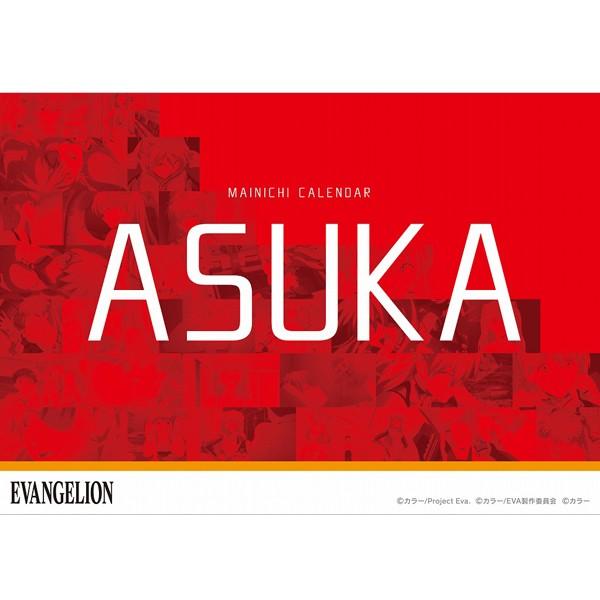 EVANGELION STOREオリジナル 毎日カレンダー／アスカ