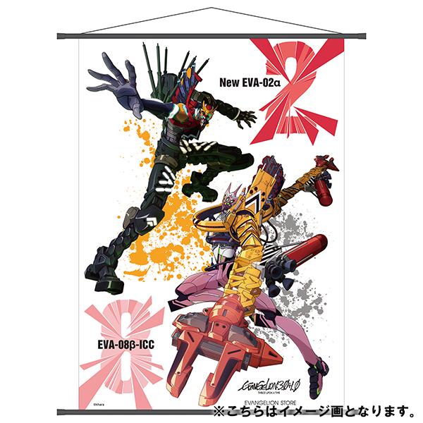 EVA STORE オリジナル【シン・エヴァンゲリオン劇場版】新2号機α＆8号機β/B2タペストリー