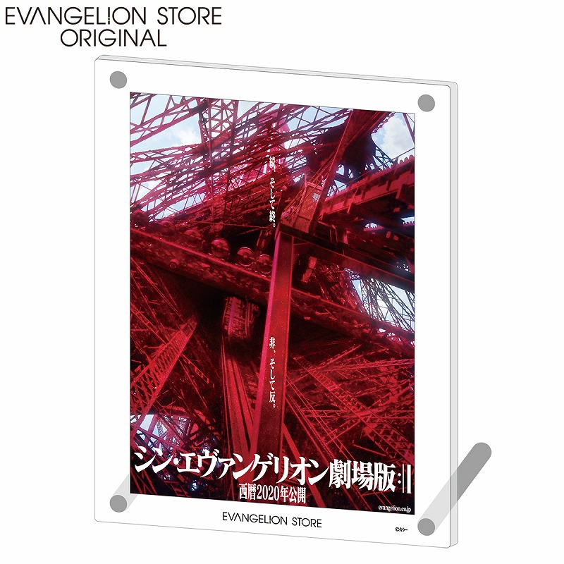 EVA STOREオリジナル『シン・エヴァンゲリオン劇場版』ポスターアクリルプレート/塔