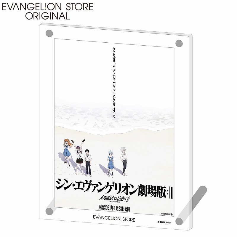 EVA STOREオリジナル『シン・エヴァンゲリオン劇場版』ポスターアクリルプレート/海辺