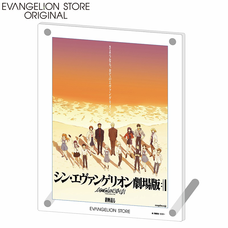EVA STOREオリジナル『シン・エヴァンゲリオン劇場版』ポスターアクリルプレート/海辺・夕景