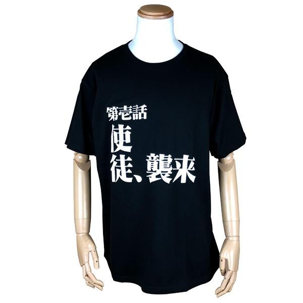 新世紀エヴァンゲリオン サブタイトルビッグTシャツ/ 「第壱話　使徒、襲来」/2XL
