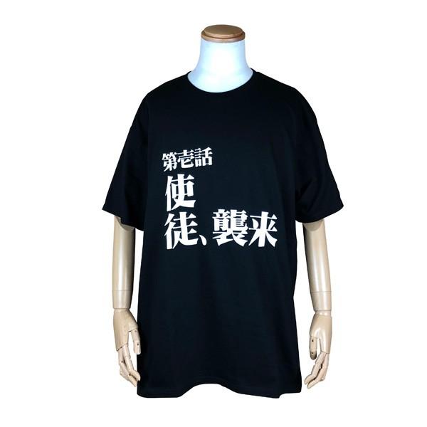新世紀エヴァンゲリオン サブタイトルビッグTシャツ/ 「第壱話　使徒、襲来」/3XL