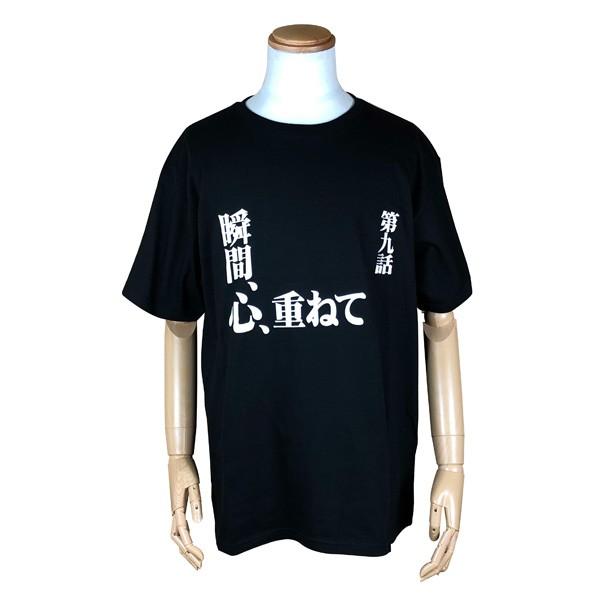 新世紀エヴァンゲリオン サブタイトルビッグTシャツ/ 「第九話　瞬間、心、重ねて」/2XL