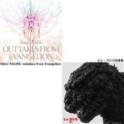 「シン・ゴジラ音楽集」＋「Shiro SAGISU outtakes from Evangelion」同時購入（特典付き）