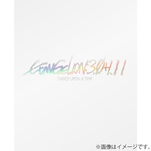 シン・エヴァンゲリオン劇場版 EVANGELION:3.0+1.11 THRICE UPON A TIME【通常版】(DVD)