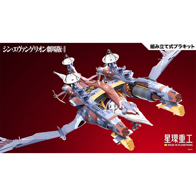 星環重工 Ultra Scale AAAヴンダー（スタンダードプラキットVer.）(コトブキヤ) [お届け予定：2026年10月]