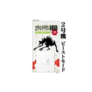 ヱヴァンゲリヲン新劇場版 ウォールステッカー/2号機ビーストモード