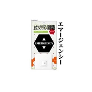 ヱヴァンゲリヲン新劇場版 ウォールステッカー/エマージェンシー