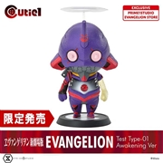 【限定発売】キューティ1 ヱヴァンゲリヲン新劇場版エヴァンゲリオン 初号機覚醒Ver（プライム1スタジオ）