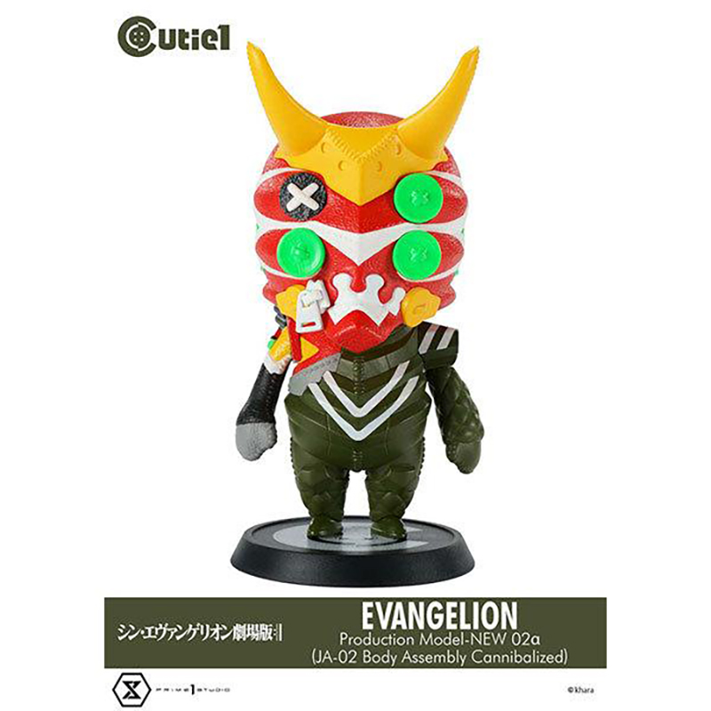 キューティ1 シン・エヴァンゲリオン劇場版エヴァンゲリオン新2号機α（プライム1スタジオ）