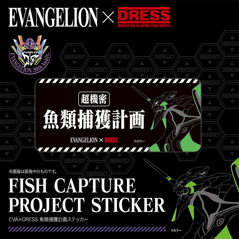 EVA×DRESS 魚類補完計画ステッカー(ライラクス)