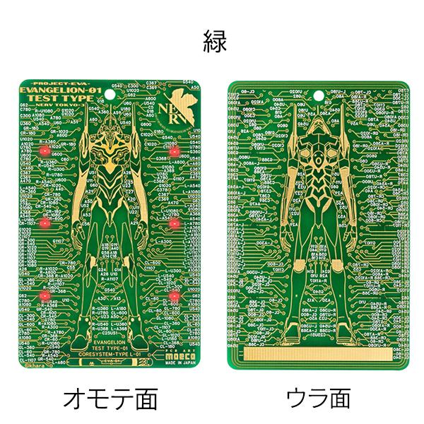 FLASH EVA01 基板アートバッグタグ (電子技販)/緑