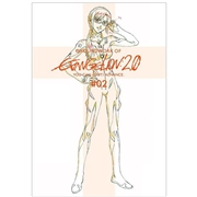 ヱヴァンゲリヲン新劇場版:破 アニメーション原画集 下巻