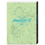 ヱヴァンゲリヲン新劇場版:Q アニメーション原画集 上巻