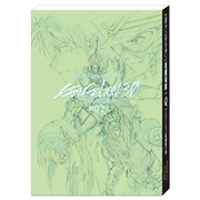 ヱヴァンゲリヲン新劇場版:Q アニメーション原画集 下巻