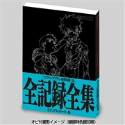 ヱヴァンゲリヲン新劇場版:Q 全記録全集 ビジュアルストーリー版