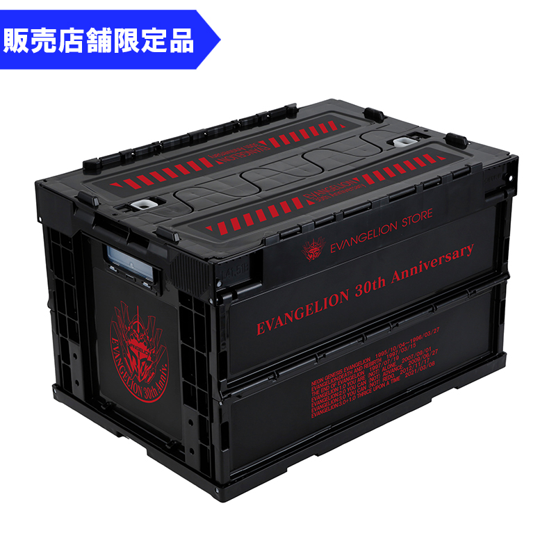 【EVASTOREオリジナル】エヴァンゲリオン30周年エンブレム折りたたみコンテナ [お届け予定：2025年11月下旬]