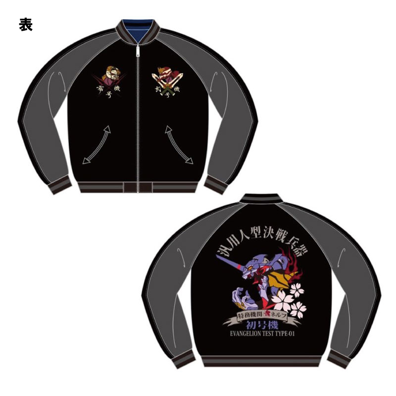 【EVAｘ錦】 初号機覚醒と舞妓綾波リバーシブルスカジャン/ブラックｘ袖チャコール/