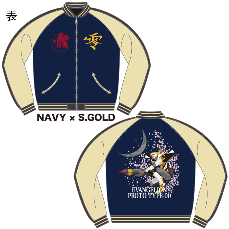 【EVAx錦】レイ&三日月と零号機リバーシブルスカジャン/表ネイビーxゴールド袖