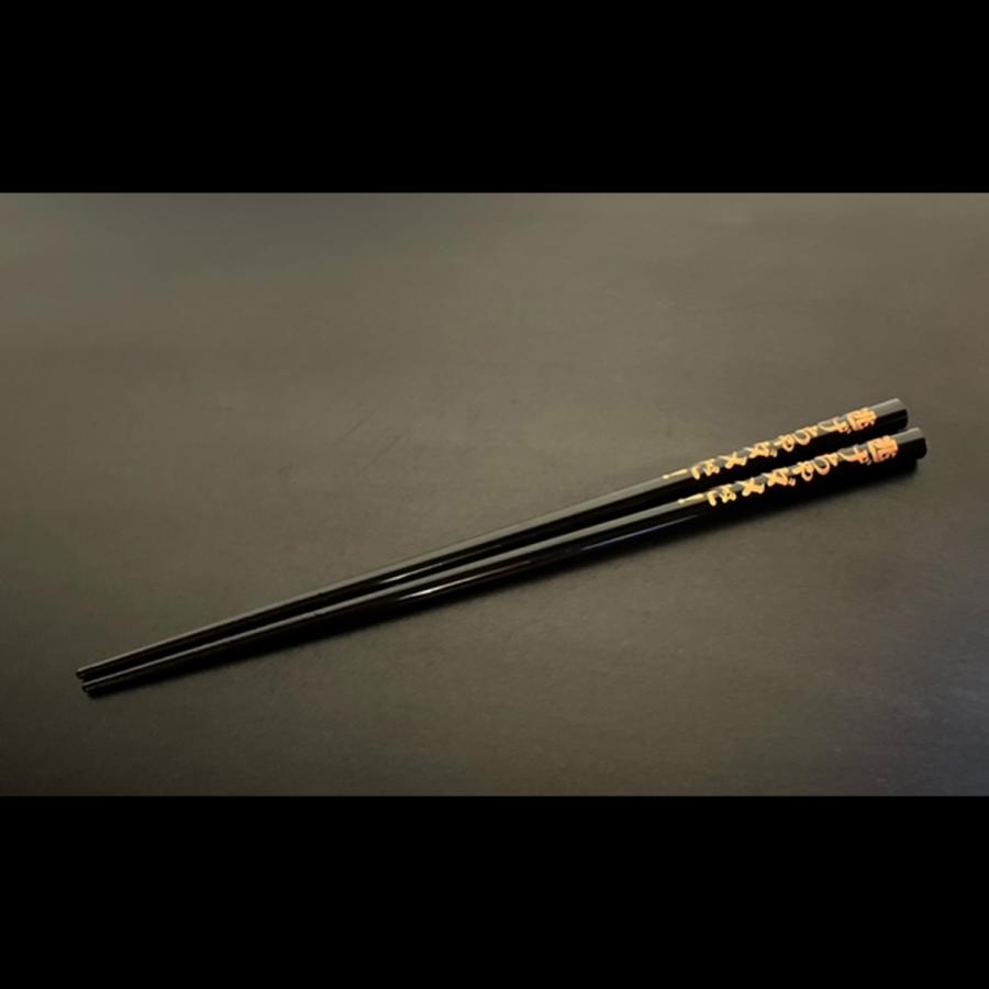 EVANGELIONコラボ輪島漆塗箸 黒塗/逃げちゃダメだ!/天金(加波次吉漆器店)