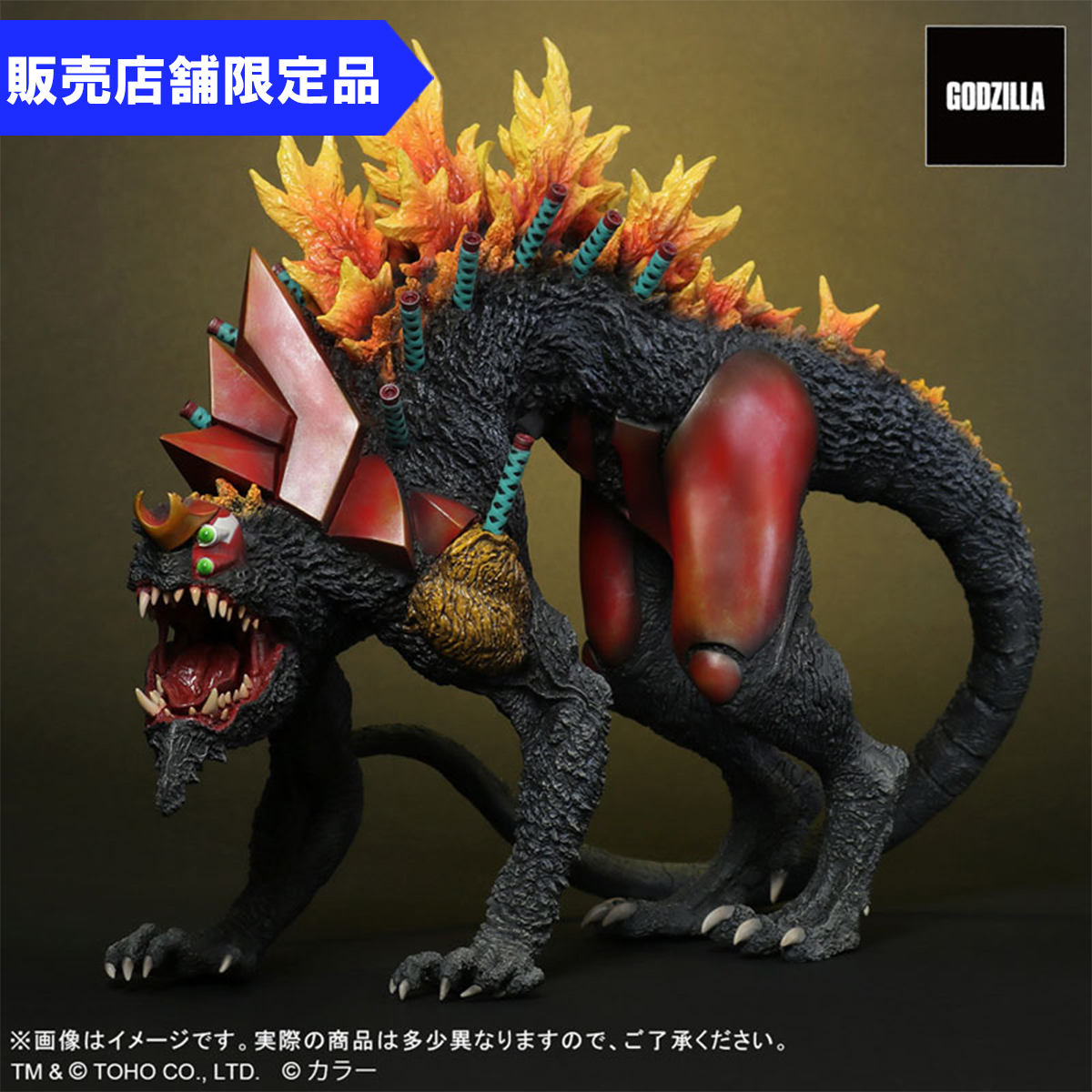 【ゴジラ対エヴァ】東宝30cmシリーズ エヴァンゲリオン2号機 ビースト“G”モード リニューアルVer. 2次出荷
