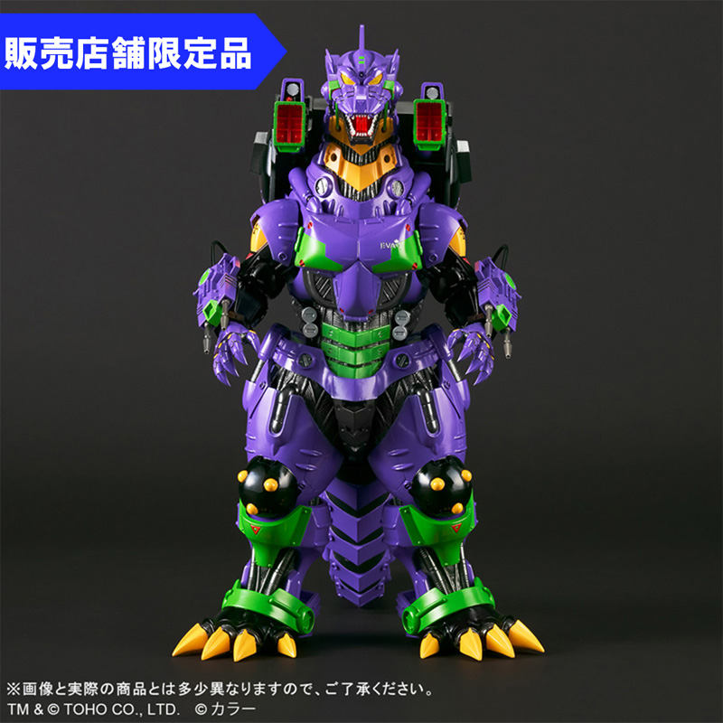 【ゴジラ対エヴァ】東宝大怪獣シリーズ 3式機龍(2002) 重武装型 エヴァ初号機カラー