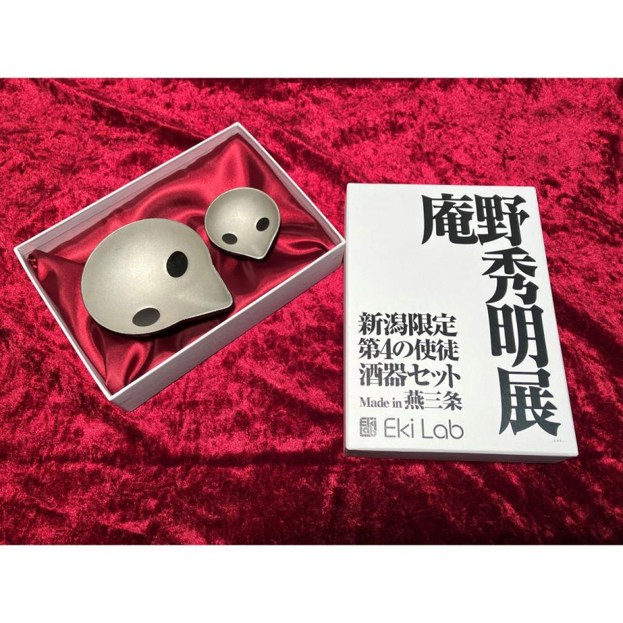 新潟庵野秀明展 燕三条錫鋳物「第4の使徒 酒器セット」