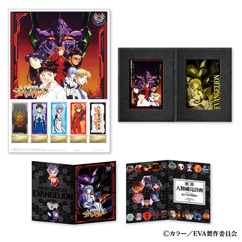 「新世紀エヴァンゲリオン」30周年記念 オリジナルフレーム切手 純金プレートセット(ENGAWA)