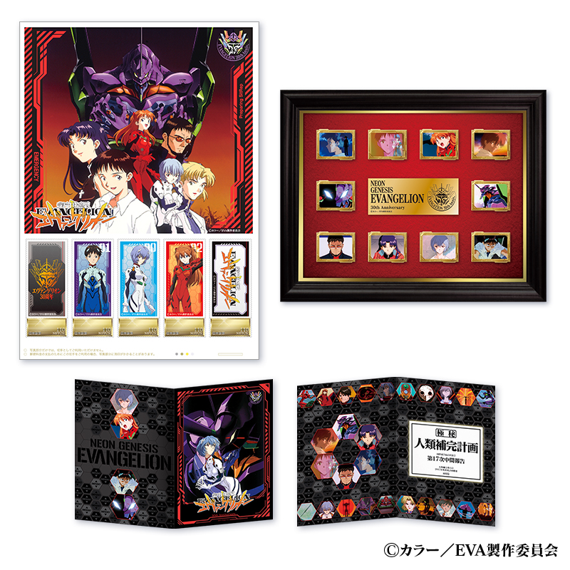 「新世紀エヴァンゲリオン」30周年記念 オリジナルフレーム切手 額装ピンズセット(ENGAWA)